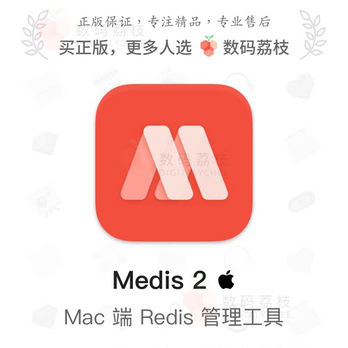 数码荔枝| Medis 2[Mac]Redis数据库可视化管理 树状视图代码补全