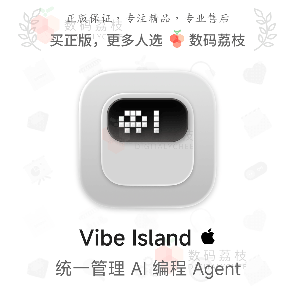 数码荔枝|Vibe Island[Mac]灵动岛式AI编程管理 用量统计操作审批