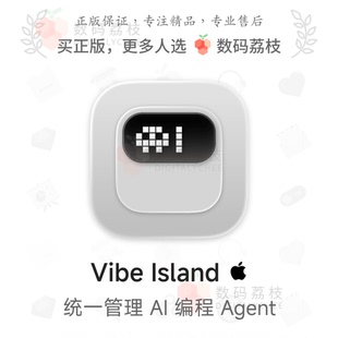数码荔枝|Vibe Island[Mac]灵动岛式AI编程管理 用量统计操作审批