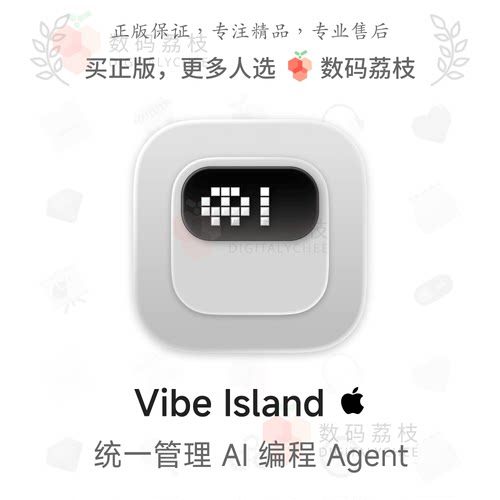 数码荔枝|Vibe Island[Mac]灵动岛式AI编程管理 用量统计操作审批