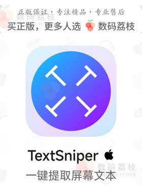 数码荔枝| TextSniper[Mac]截图文字OCR识别提取器 文本朗读发音