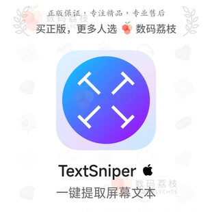 数码荔枝| TextSniper[Mac]截图文字OCR识别提取器 文本朗读发音