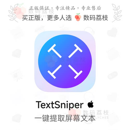 数码荔枝| TextSniper[Mac]截图文字OCR识别提取器 文本朗读发音
