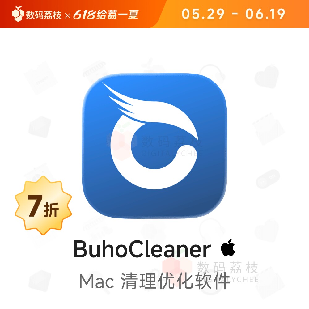 数码荔枝| BuhoCleaner [Mac]专业硬盘清理工具 强力卸载系统优化