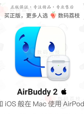 数码荔枝| AirBuddy 2 Mac 电脑连接 AirPods 电量提醒 Monterey