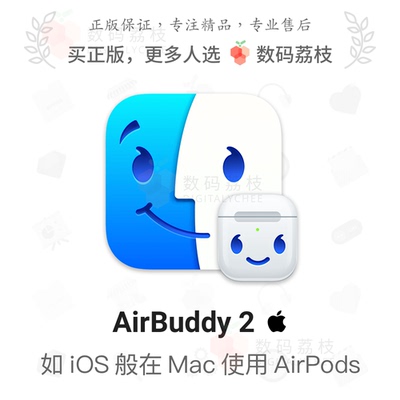 数码荔枝| AirBuddy 2 Mac 电脑连接 AirPods 电量提醒 Monterey
