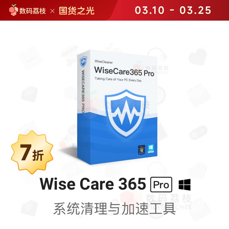 һ�� ���豸 Wise Care 365 Pro ����ϵͳ�����Ż����� wisecare365���漤���� 34.3Ԫ