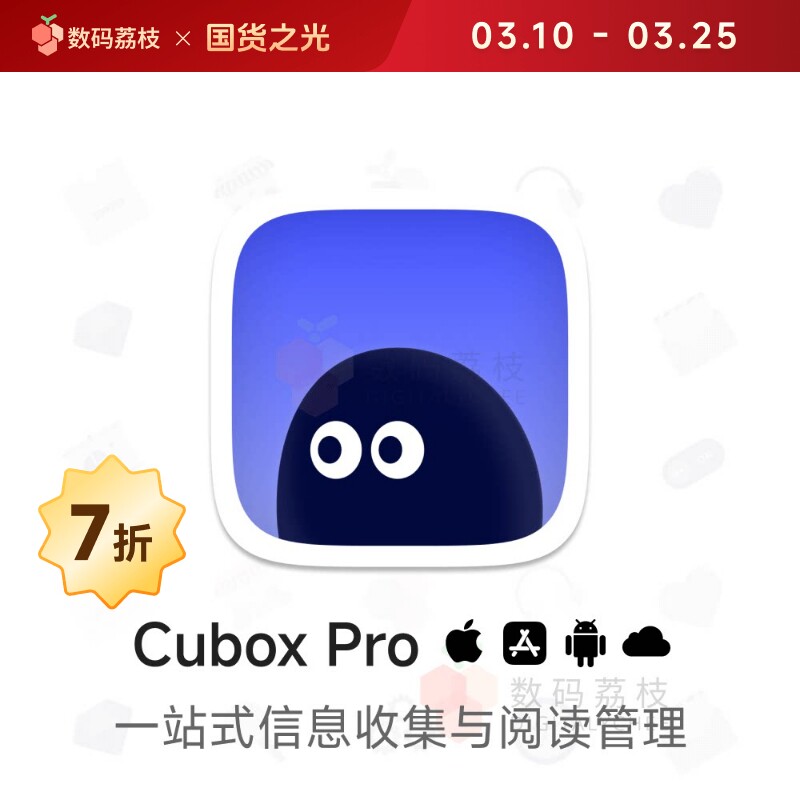 ������֦| Cubox Pro [Mac] ��Ϣ�ռ��Ķ������� �����ղؼ� 68.6Ԫ