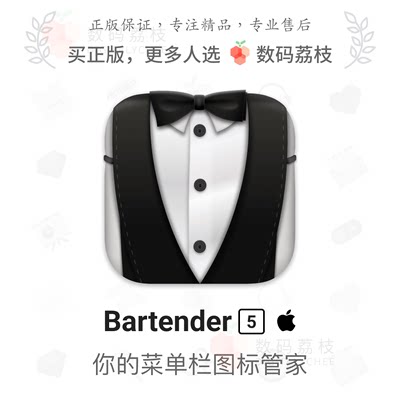 数码荔枝| Bartender 5 苹果电脑菜单栏控制图标管理永久使用 Mac