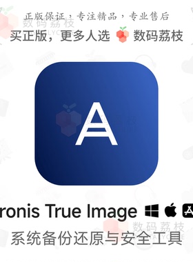 Acronis True Image | 系统克隆备份还原安全软件