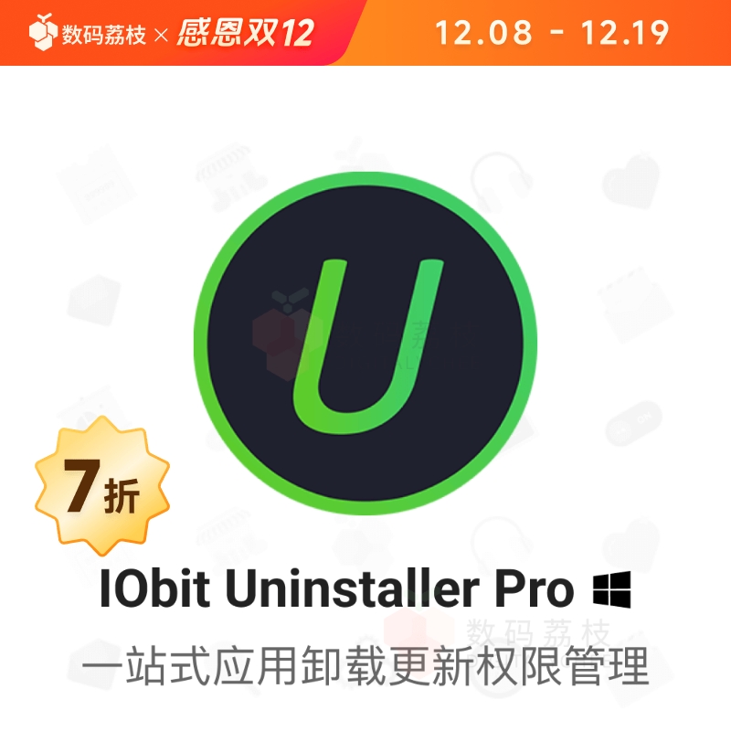 数码荔枝| IObit Uninstaller 15 Pro[Win] 软件扩展残留强力卸载