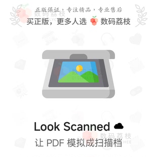 数码荔枝| Look Scanned [Web]PDF电子档模拟扫描件 虚拟扫描处理