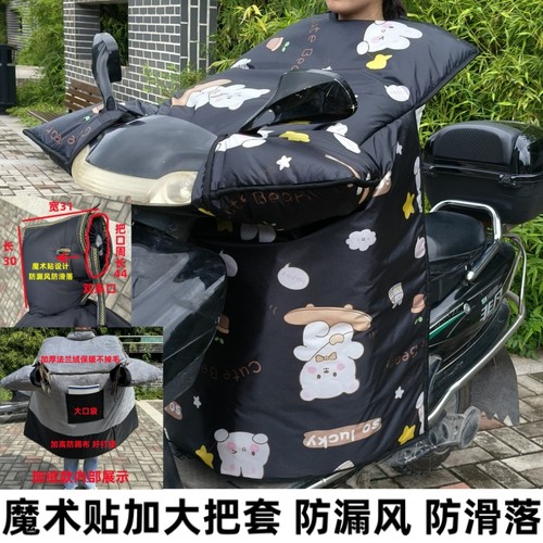 电动车挡风被冬季保暖罩厚款防水电瓶摩托车防雨电车加大防风春秋