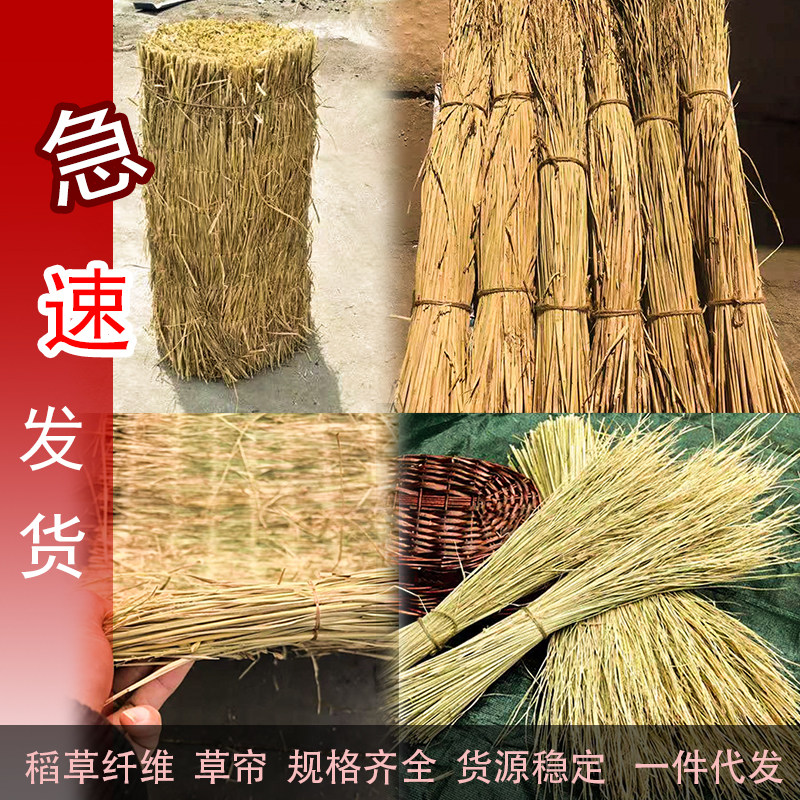 Straws child Straw greenhouse heat preservation Hayrick Antifreeze fresh Dry straw Seedlings Binding fibre machining customizedin the Flower delivery/Flowers simulation/Plants gardening , Gardening supplies , Other rope play rope  category - from Buy2taobao.com to provide professional Taobao agent buy service