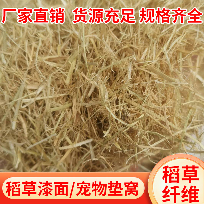稻草泥 柔软鹦鹉草窝兔子谷草保暖稻草垫纤维天然草垫窝包邮