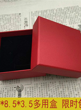 红色手镯盒子礼盒单个  高档手链小礼品盒子包装盒 耳夹项链盒子