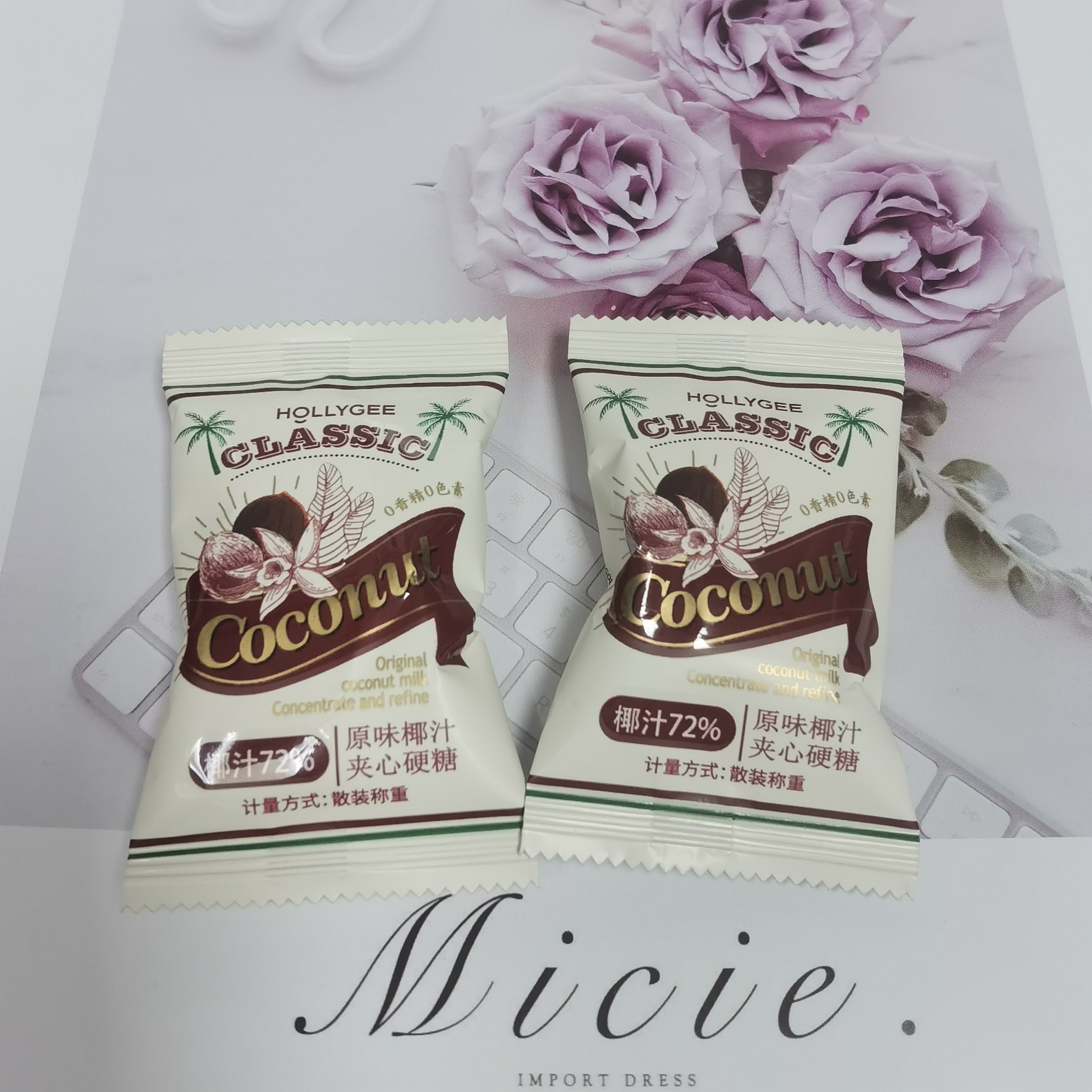 好邻居原味椰汁夹心硬糖结婚喜糖喜糖