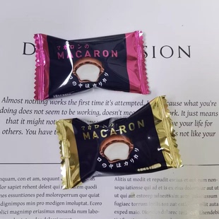 好邻居牛奶味马卡龙脆饼结婚喜糖休闲零食假一罚十