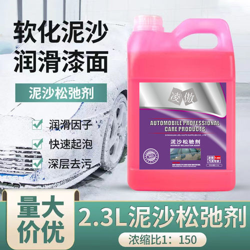 凌傲松散洗车液开蜡水清洗剂浓缩