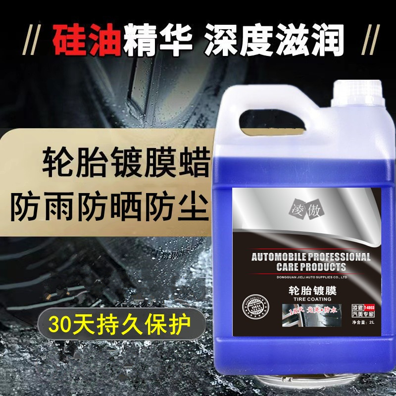 凌傲汽车防水膏状油性上光防老化