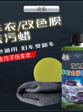 镀膜防尘速亮光塑料表板蜡
