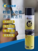 汽车内饰清洗剂皮革多功能泡沫洗车用品室内强力去污万能清洁剂