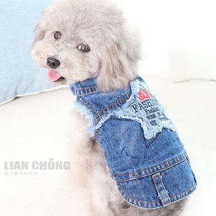 网红宠物衣服牛仔马甲春夏装牛仔五星绣花比熊泰迪狗衣服贵宾衣服