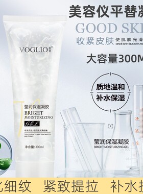 面部凝胶射频美容仪专用平替搭配奥克斯康佳newa妞娃amiro觅光宙