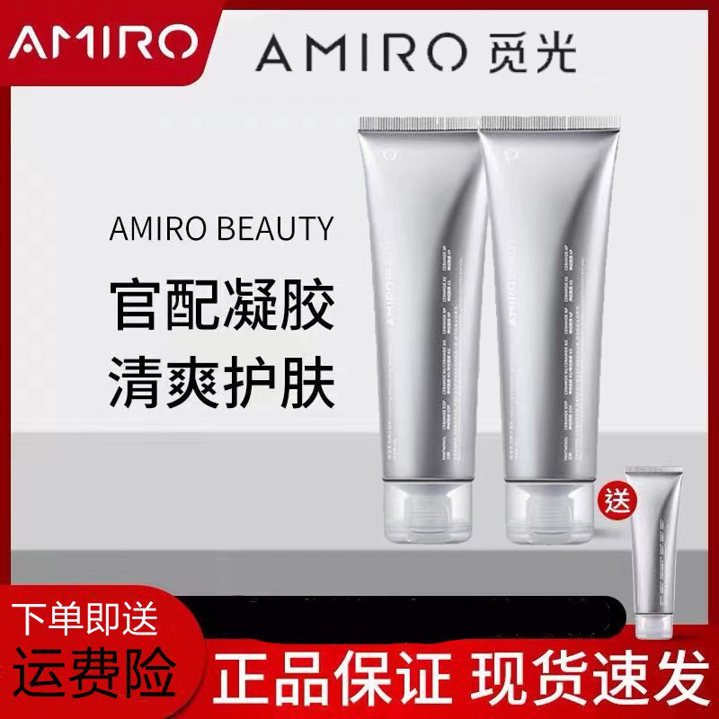 官方正品AMIRO/觅光提亮肤色图片