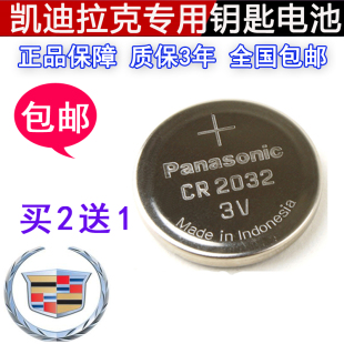 atsl 原装 SLS赛威 CTS ct6XT4S5汽车钥匙遥控器电池 凯迪拉克SRX