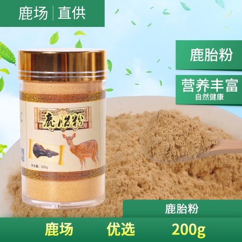 纯正鹿胎粉新鲜整只滋补宫寒不调