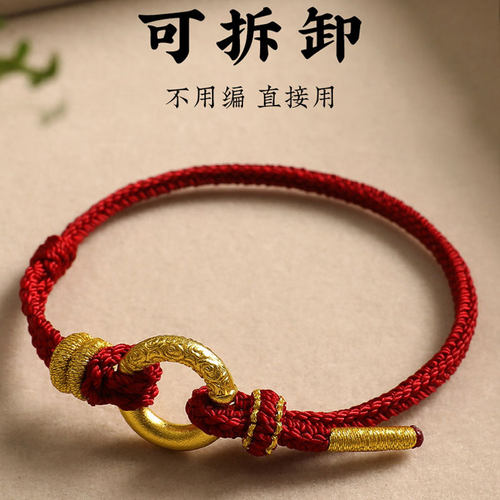 手工编织绳DIY穿黄金平安扣红绳手链半成品可穿珠手绳男女本命年