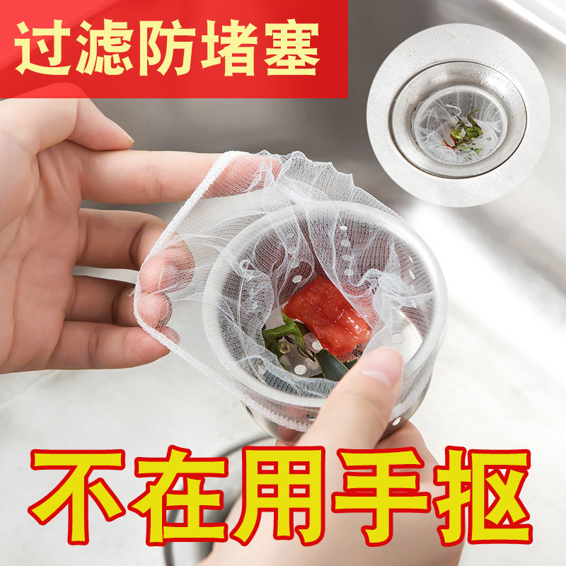 洗碗槽水池防堵神器垃圾过滤网