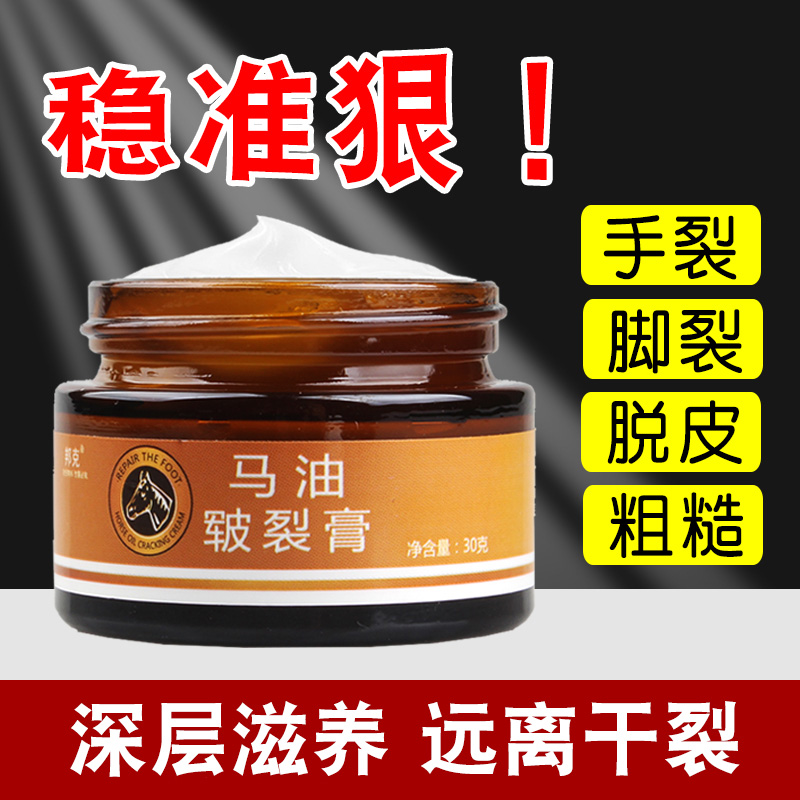 邦克修复洗手脚干裂马油