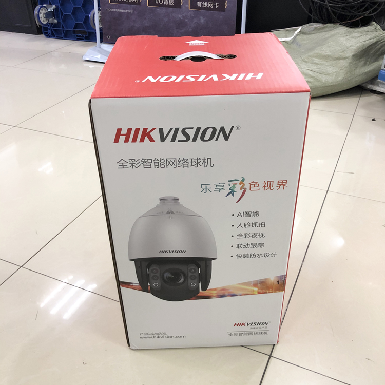 现货400万23倍网络红外球iDS-2DC7423MW-A7寸全彩轻智能高清球机