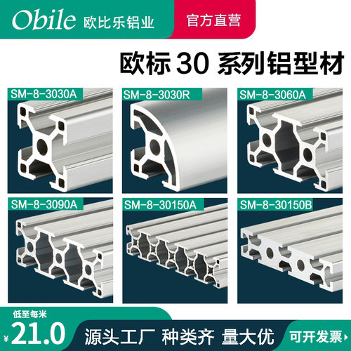 工业铝型材3030 3060欧标鱼缸框架子加工定做铝合金型材料30x30方