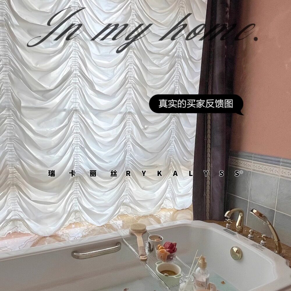 新堆叠奥地利水波帘透光不透人小窗户法式复古美式餐厅书房衣帽间