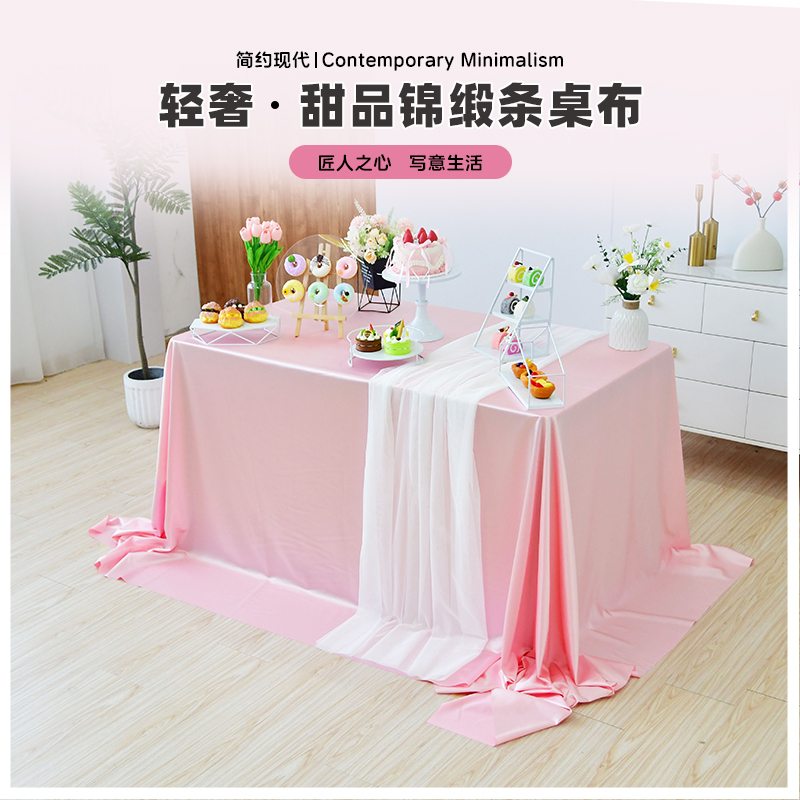 轻奢酒店宴会甜品台桌布简约现代长方形餐桌布茶几台布定制