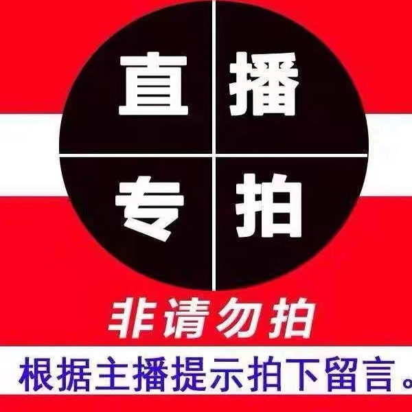 床品四件套家纺库存孤品捡漏根据床品套件/四件套/多