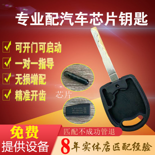 拍照图片远程配汽车启发动芯片钥匙带直板副钥匙应急备用远程开齿
