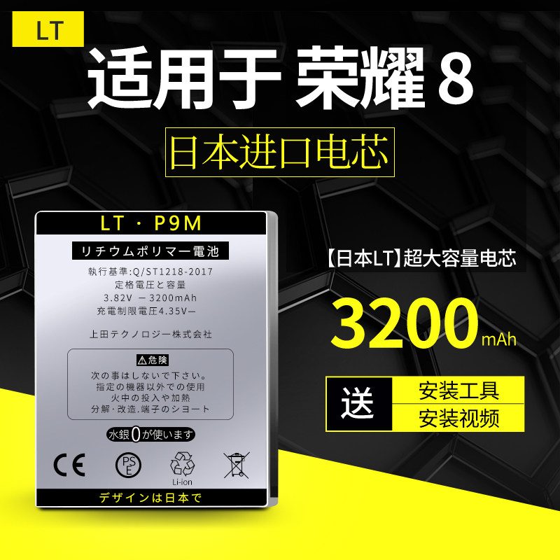 华为frd-al00电池 荣耀8手机电池frdal10x aloo honor8荣耀八适用