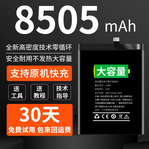 适用三星Galaxy A40s  A50手机电池Galaxy A51 5G 大容量A50s