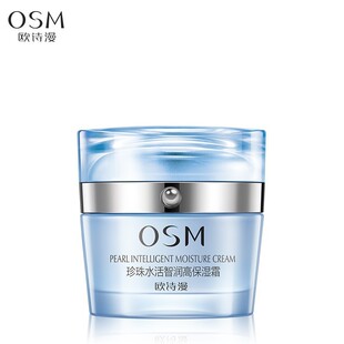 滋润修护敏感肌面霜 霜补水保湿 OSM 欧诗漫50g珍珠水活智润高保湿