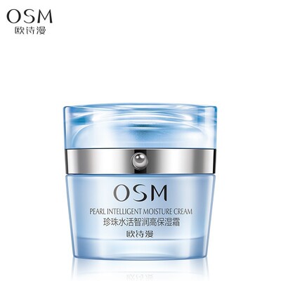 OSM/欧诗漫珍珠水活智润高保湿霜