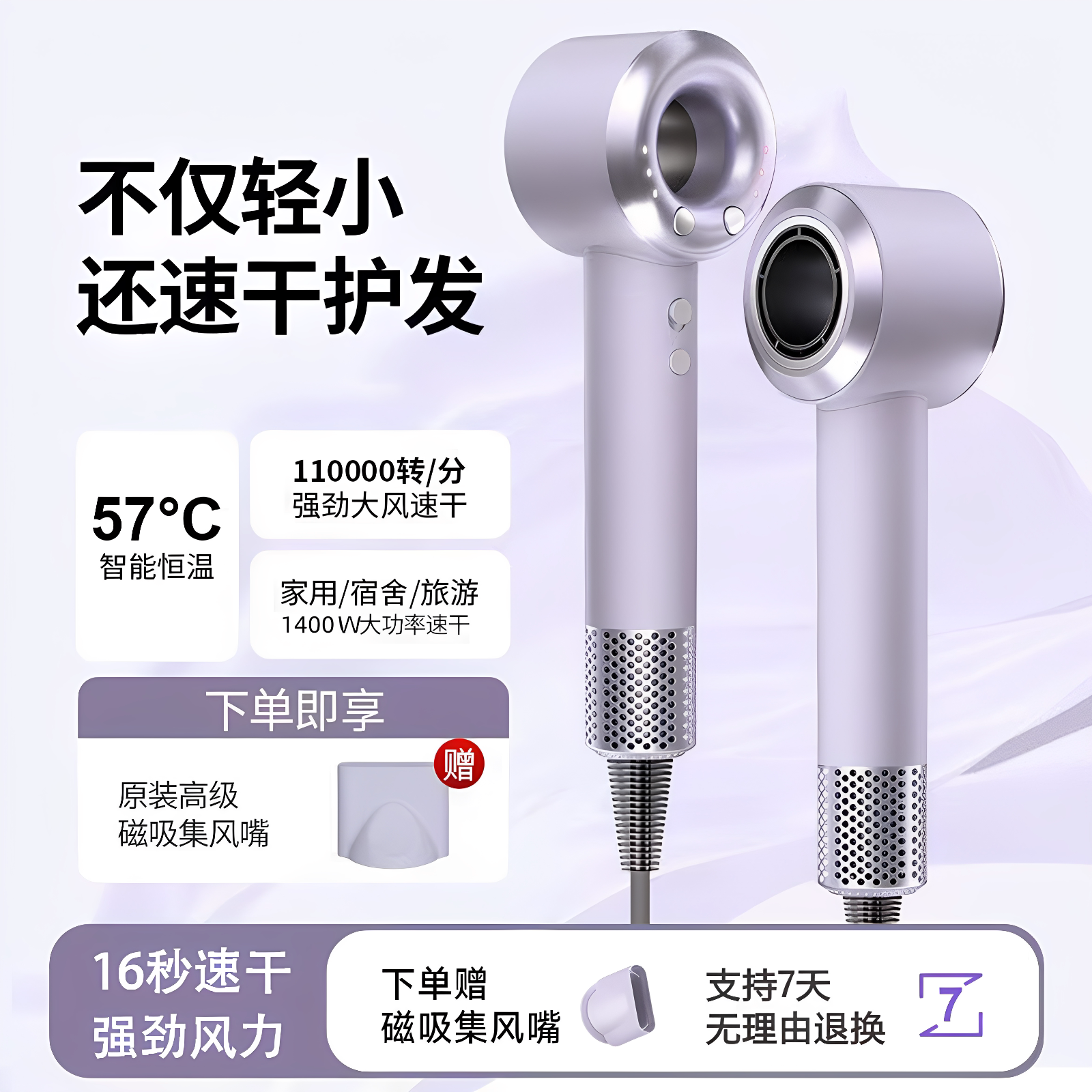 飘乐无叶负离子恒温速干吹风机