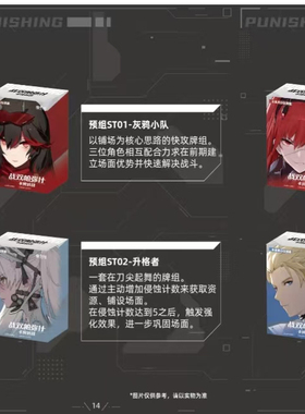 集卡社战双帕弥什卡牌对战首弹预构筑牌组补充包 BP01命运交锋