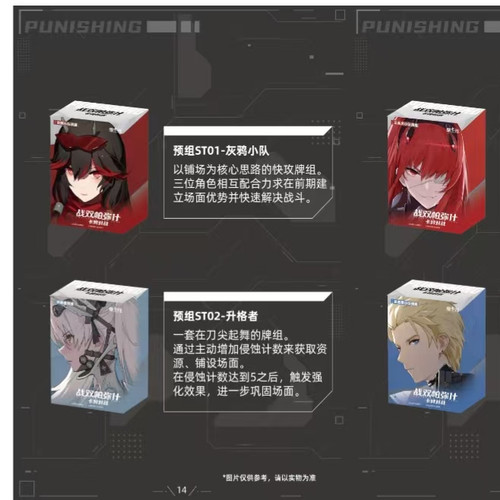 集卡社战双帕弥什卡牌对战首弹