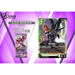 万代高达卡牌对战基本卡组ST07天行驰律ST08瞬曜闪光GD03铁华挽歌
