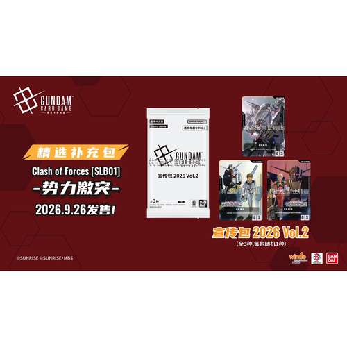 高达卡牌对战星尘轨迹GD-06卡牌