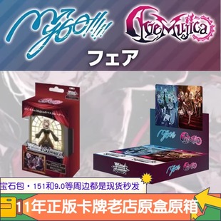 武士道WS简中黑白双翼WSTD BD BanG Dream! Ave Mujica预构筑卡组